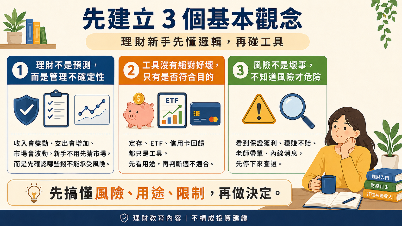 為什麼你明明有上班,卻一直存不到錢?